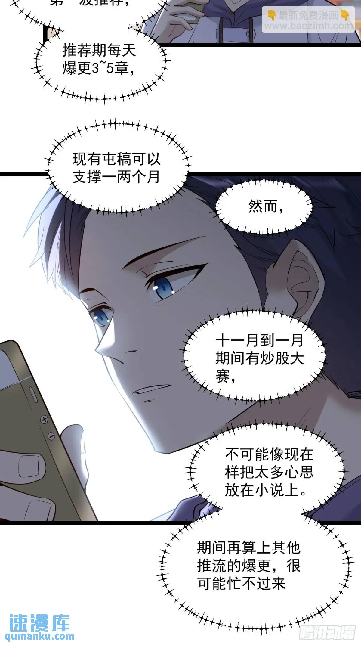 重生不當舔王，我獨自氪金升級 - 第36話 - 1