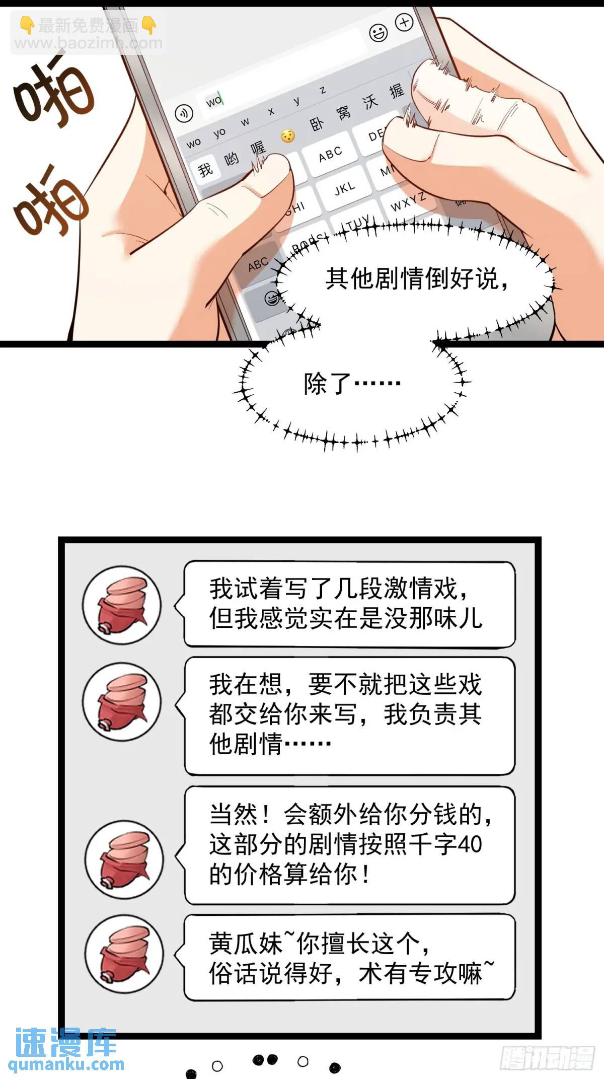 重生不當舔王，我獨自氪金升級 - 第36話 - 2