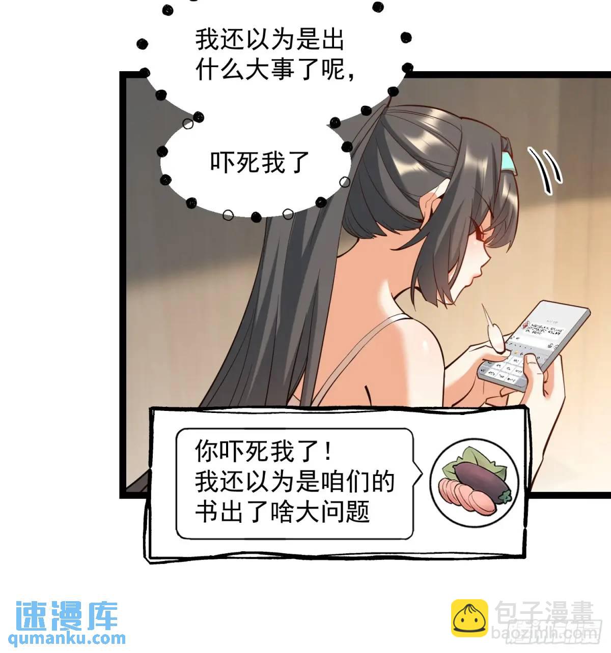 重生不當舔王，我獨自氪金升級 - 第36話 - 3