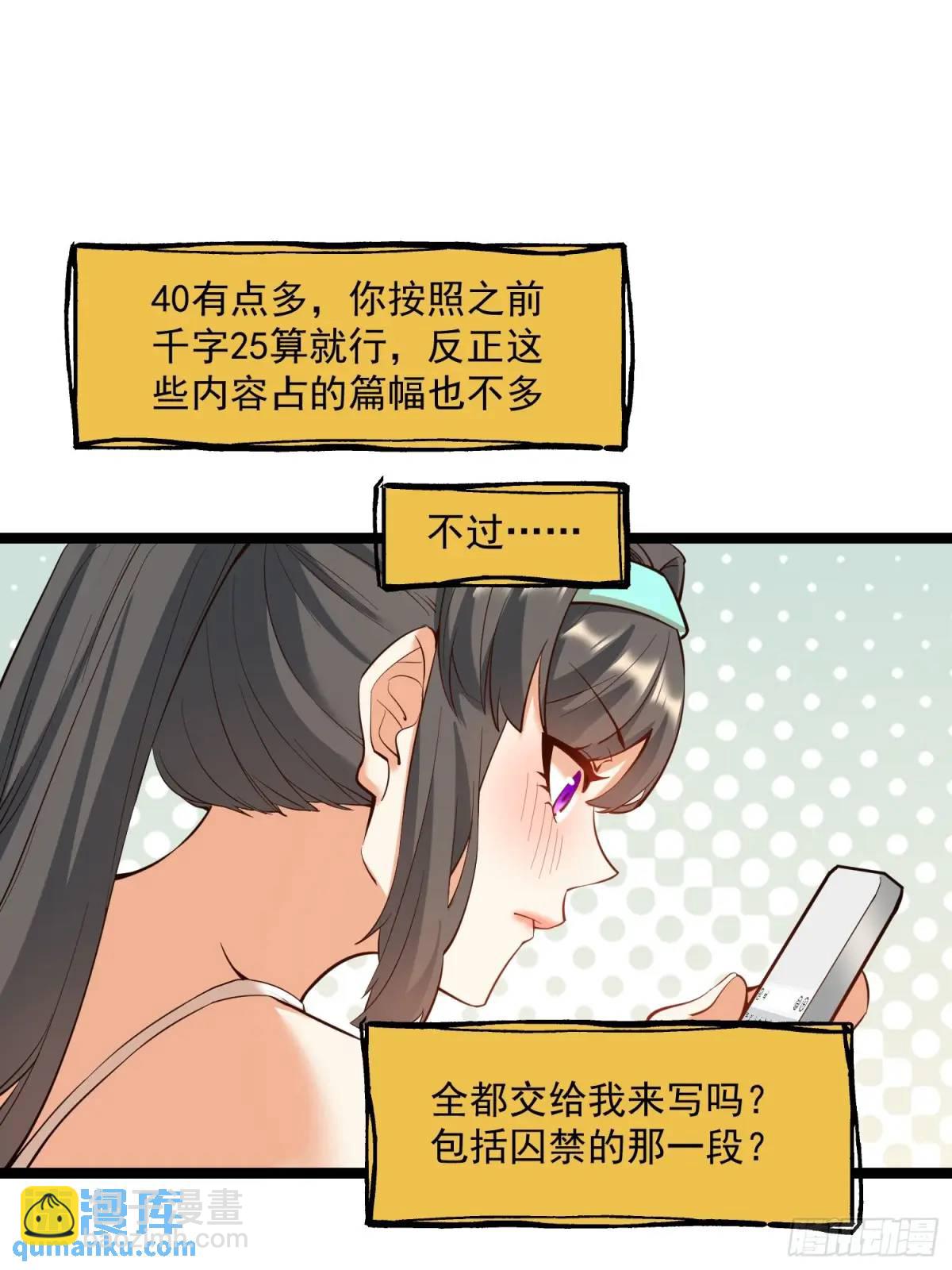 重生不當舔王，我獨自氪金升級 - 第36話 - 4