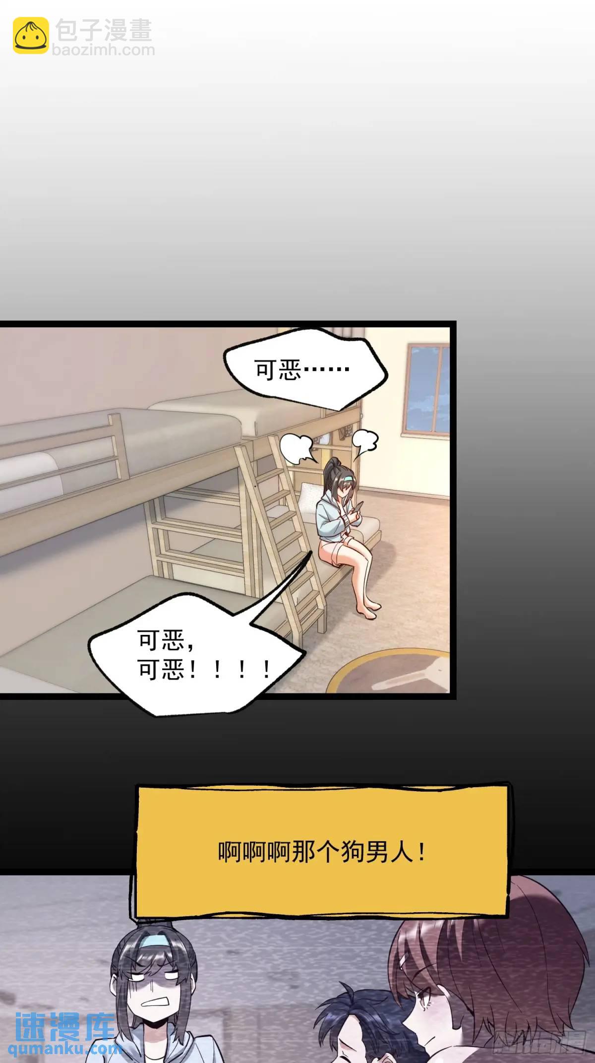 重生不當舔王，我獨自氪金升級 - 第36話 - 3