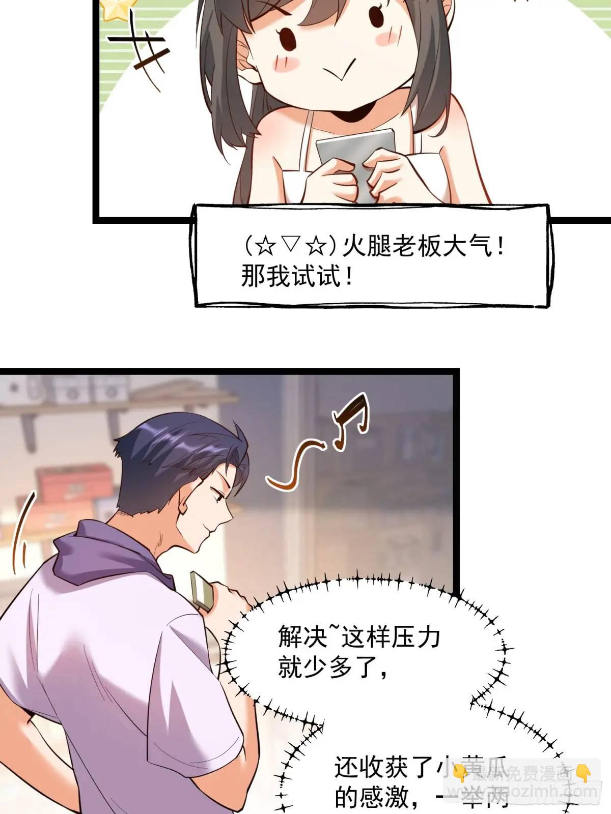 重生不當舔王，我獨自氪金升級 - 第36話 - 6