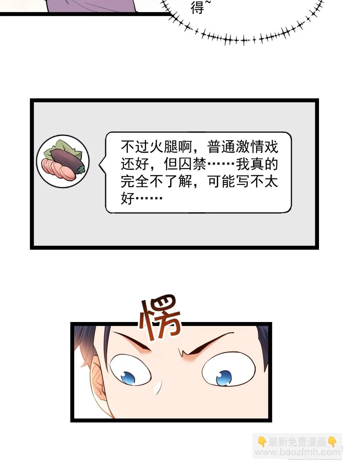 重生不當舔王，我獨自氪金升級 - 第36話 - 1