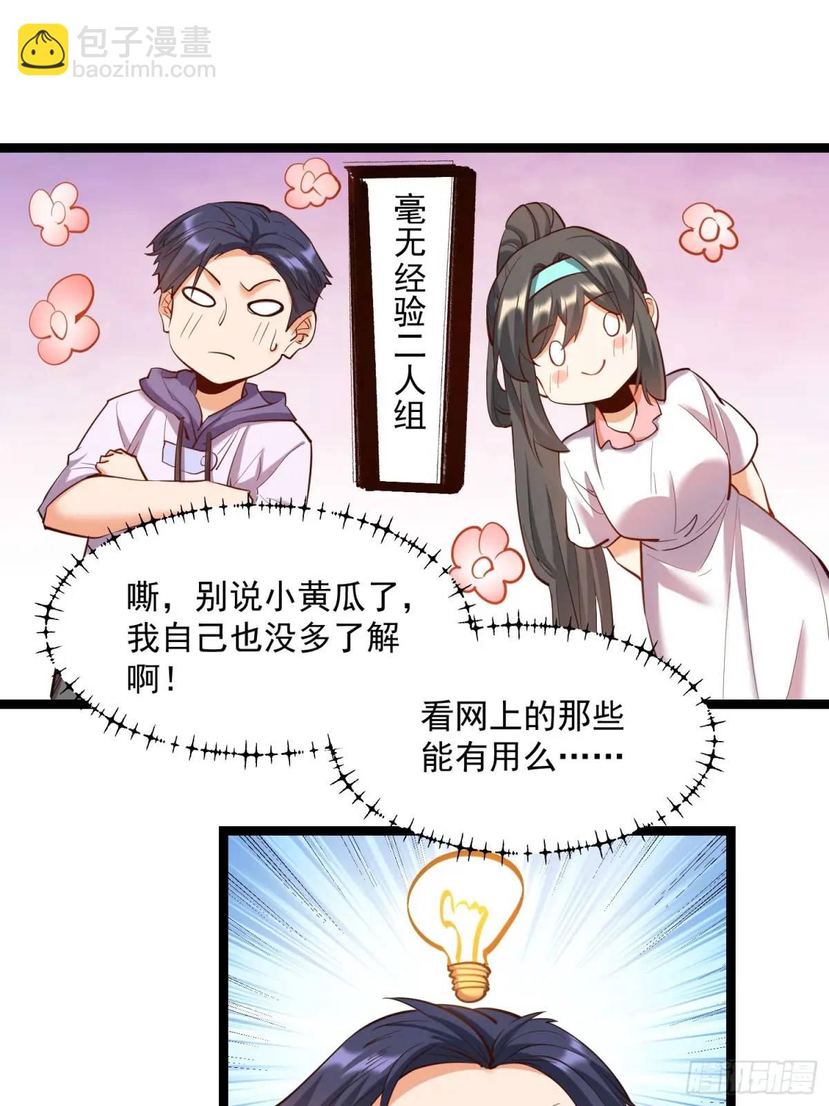 重生不當舔王，我獨自氪金升級 - 第36話 - 2