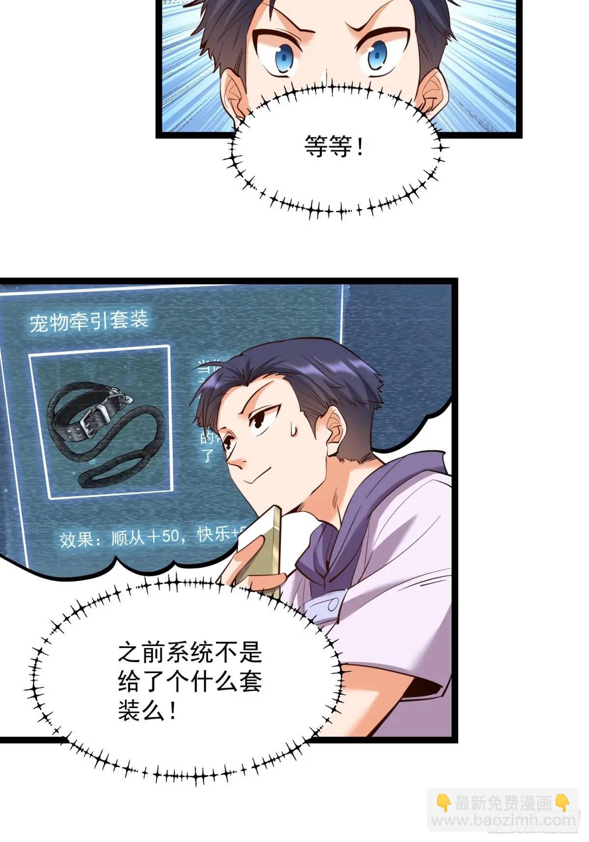 重生不當舔王，我獨自氪金升級 - 第36話 - 3