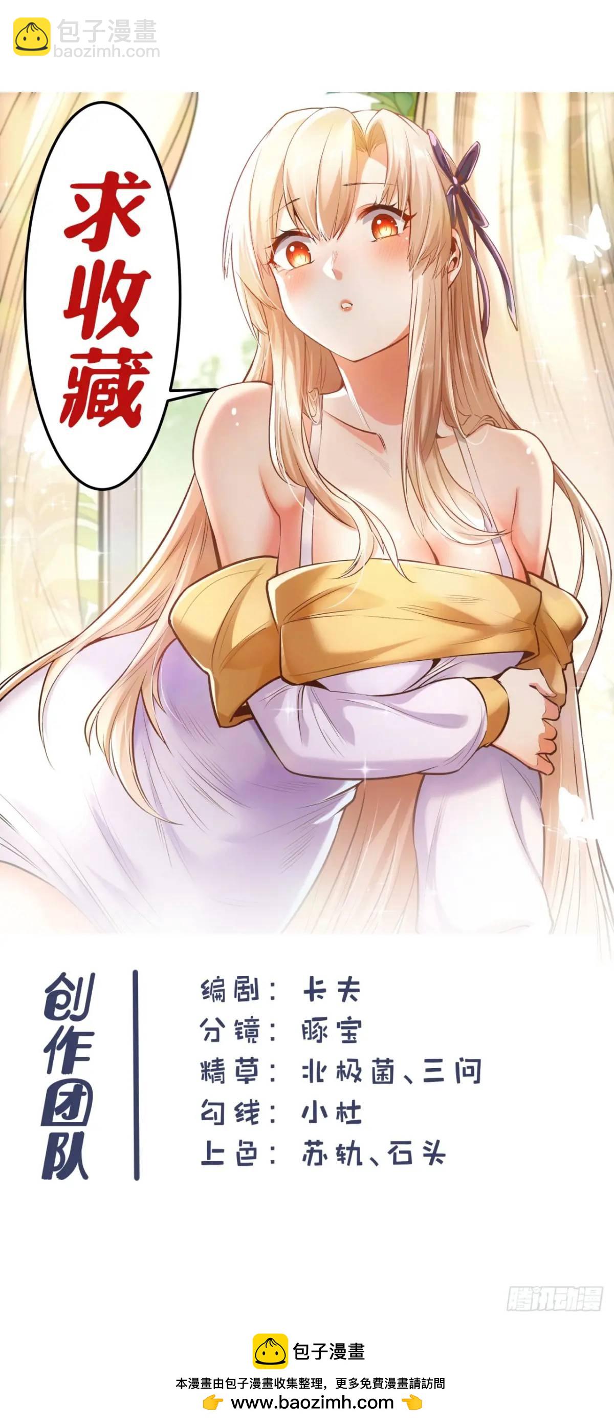 重生不當舔王，我獨自氪金升級 - 第36話 - 4