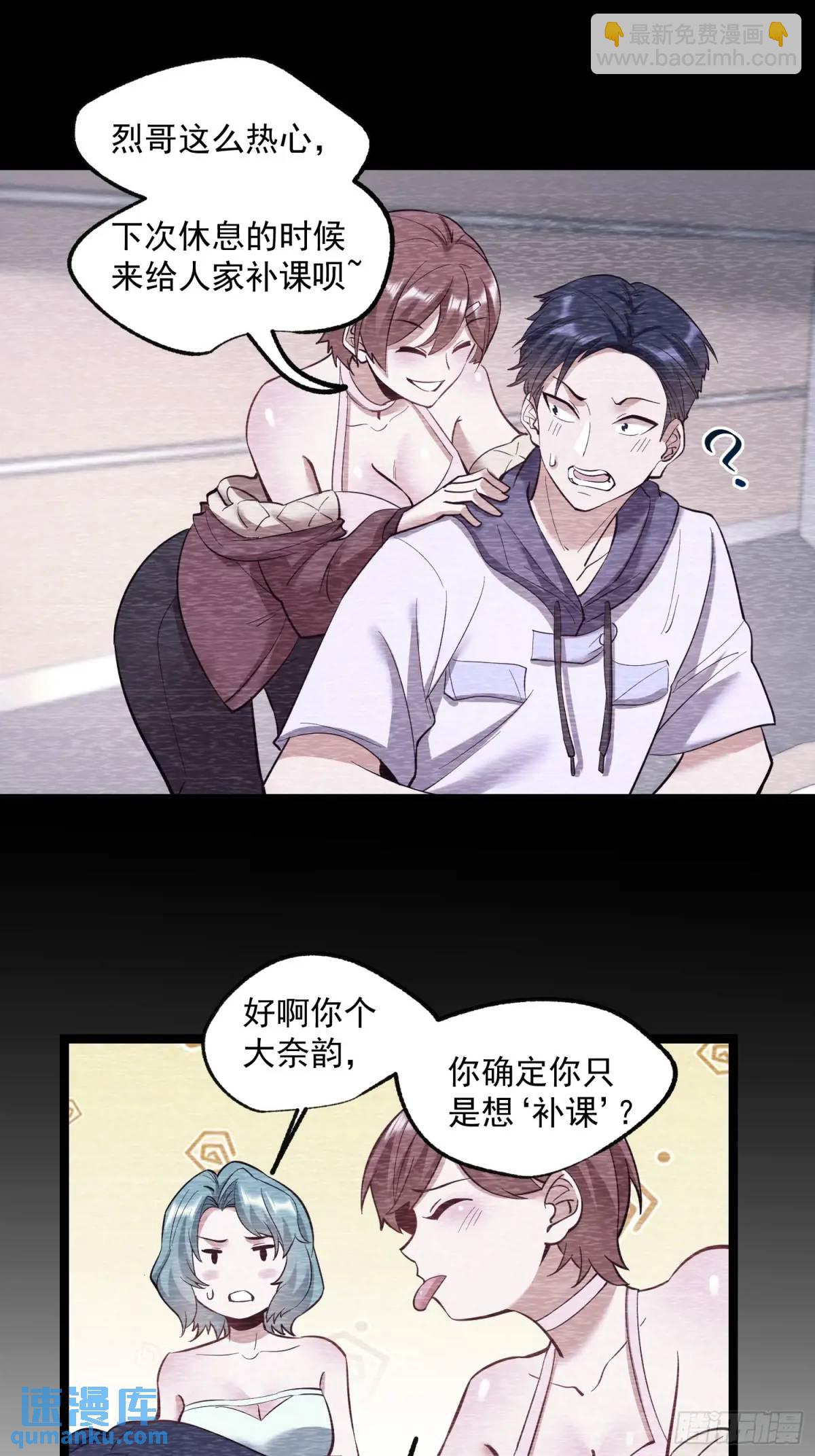 重生不當舔王，我獨自氪金升級 - 第36話 - 1
