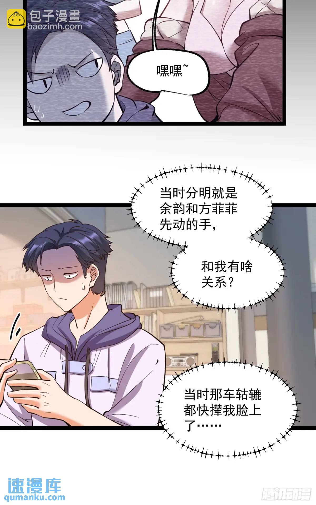 重生不當舔王，我獨自氪金升級 - 第36話 - 2