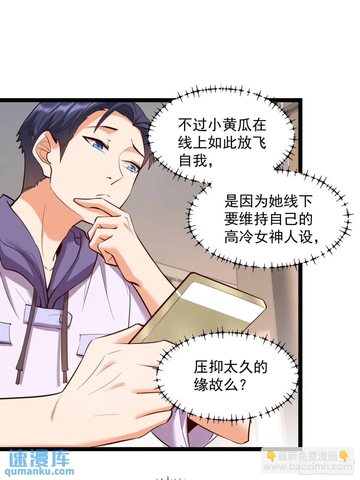 重生不當舔王，我獨自氪金升級 - 第36話 - 3
