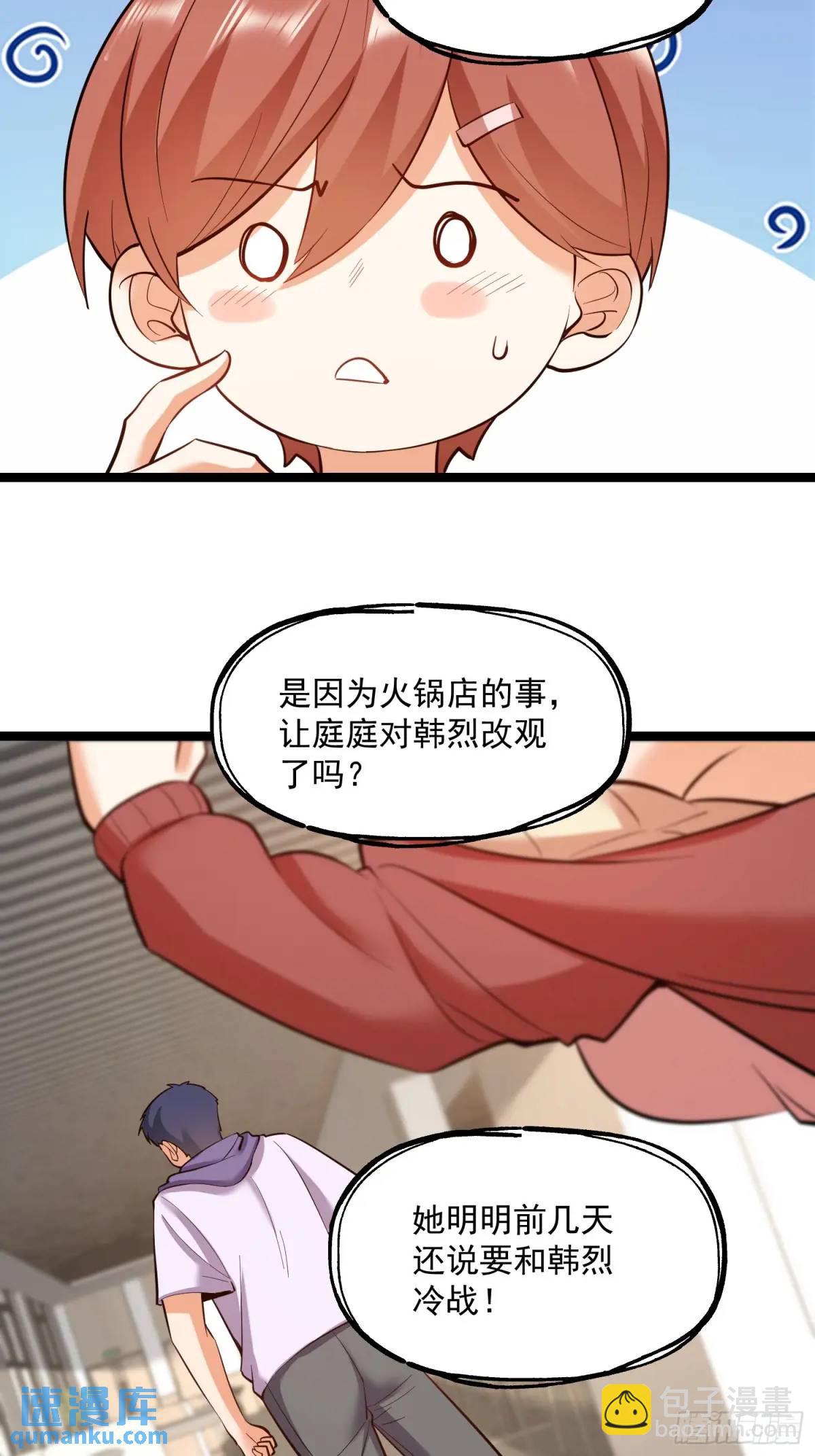 重生不當舔王，我獨自氪金升級 - 第38話 - 5