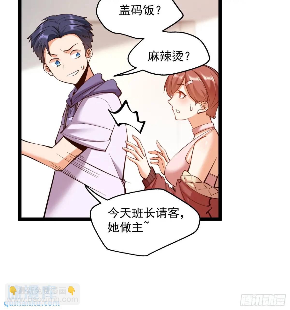 重生不當舔王，我獨自氪金升級 - 第38話 - 7