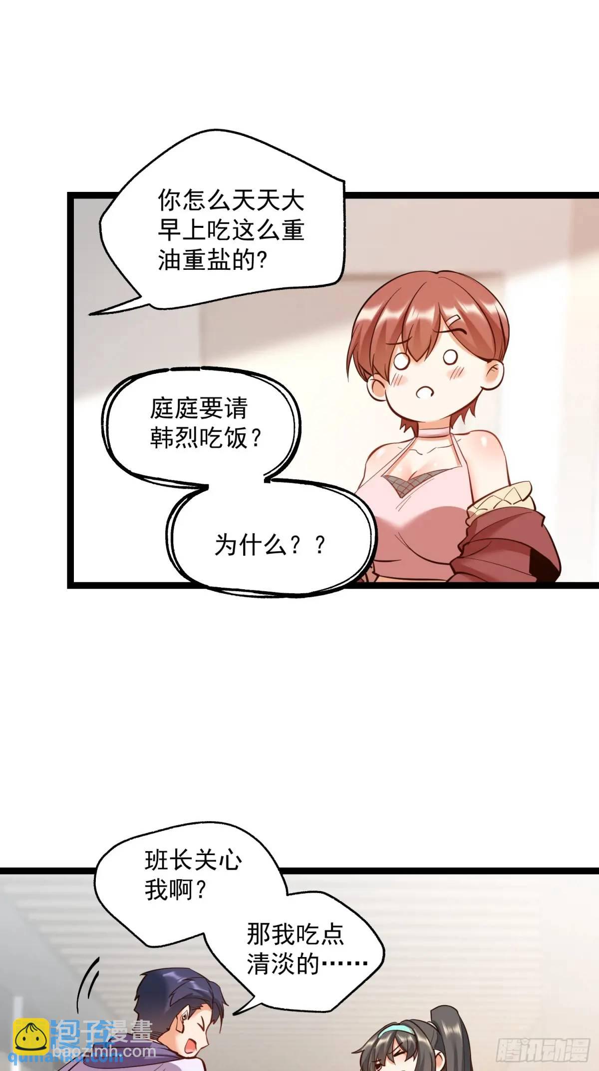 重生不當舔王，我獨自氪金升級 - 第38話 - 1