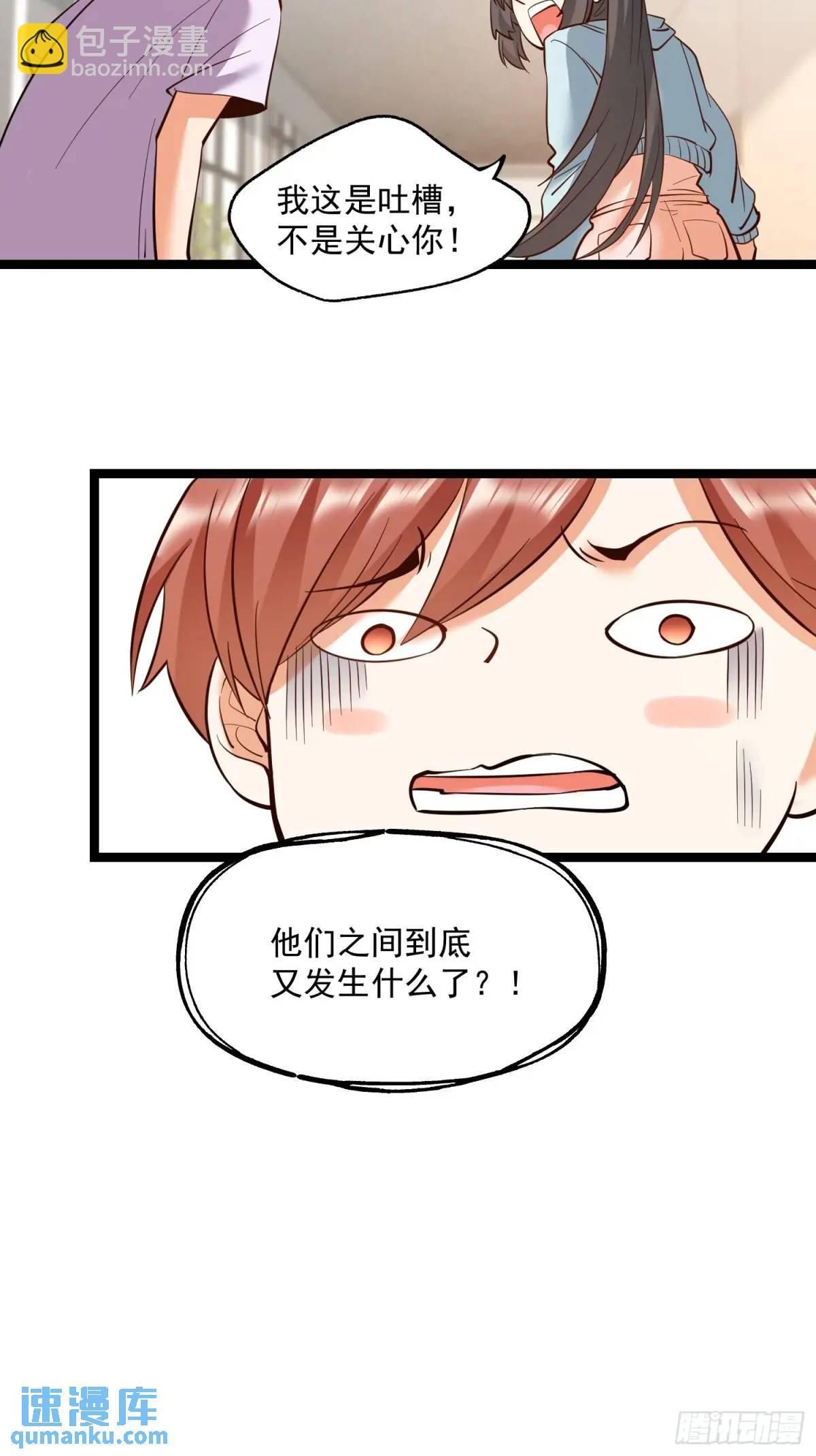 重生不當舔王，我獨自氪金升級 - 第38話 - 2