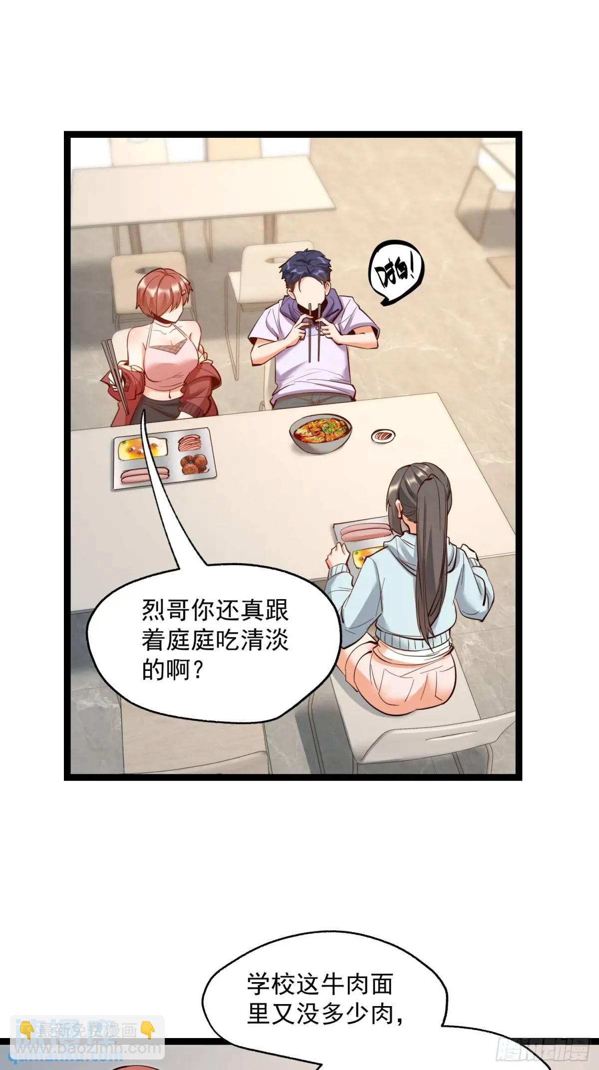 重生不當舔王，我獨自氪金升級 - 第38話 - 3