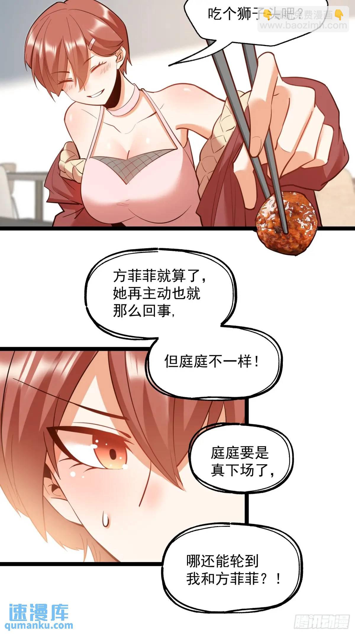 重生不當舔王，我獨自氪金升級 - 第38話 - 4