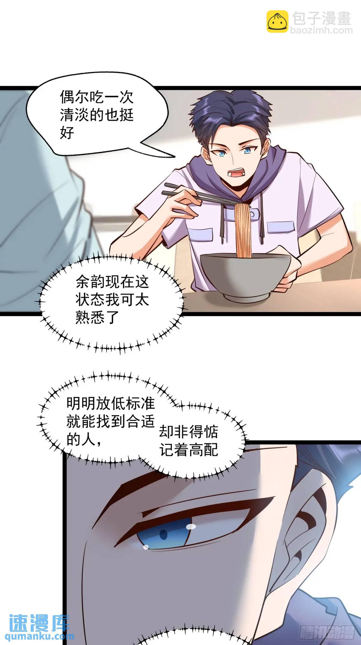 重生不當舔王，我獨自氪金升級 - 第38話 - 5