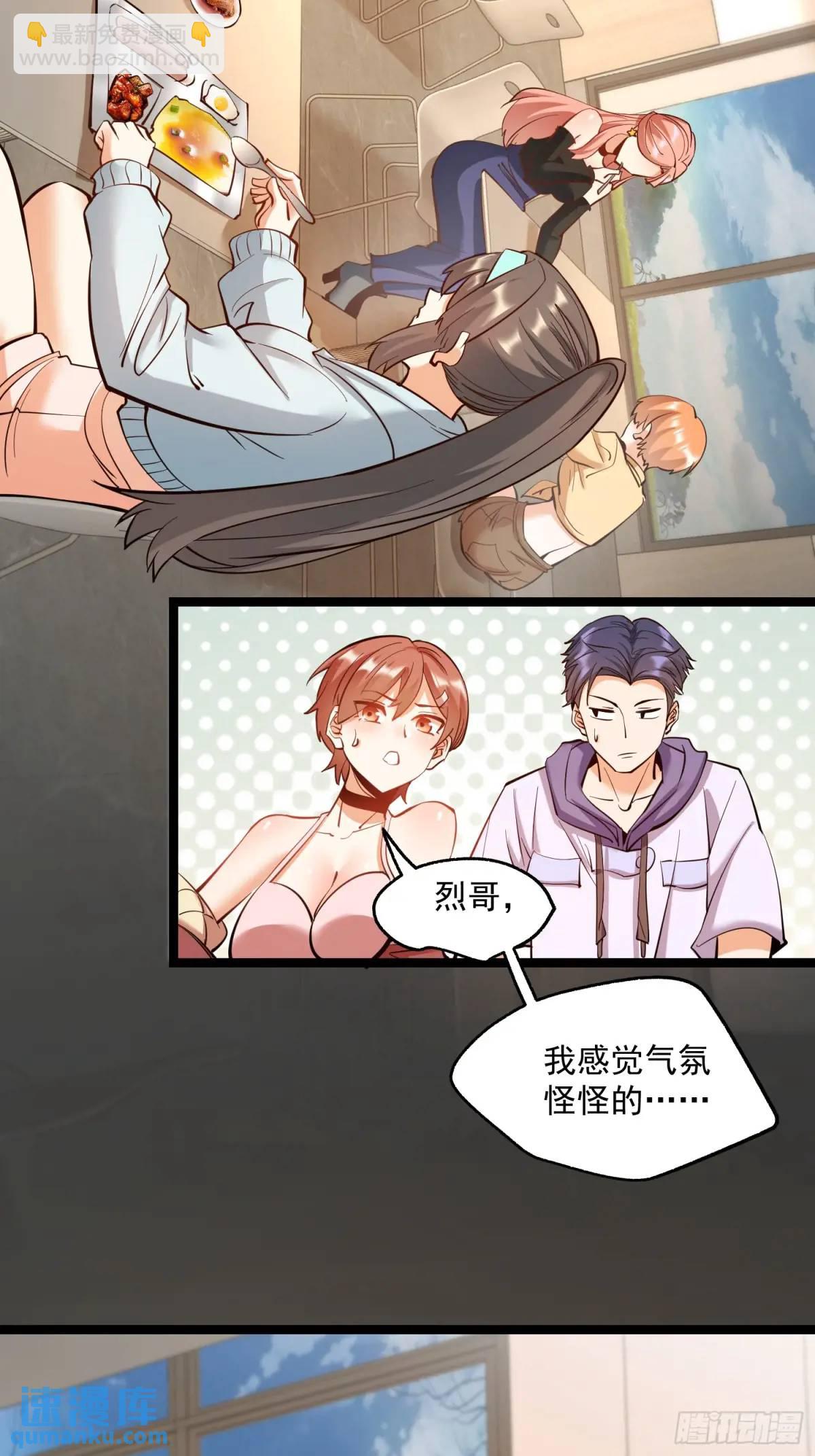 重生不當舔王，我獨自氪金升級 - 第38話 - 7