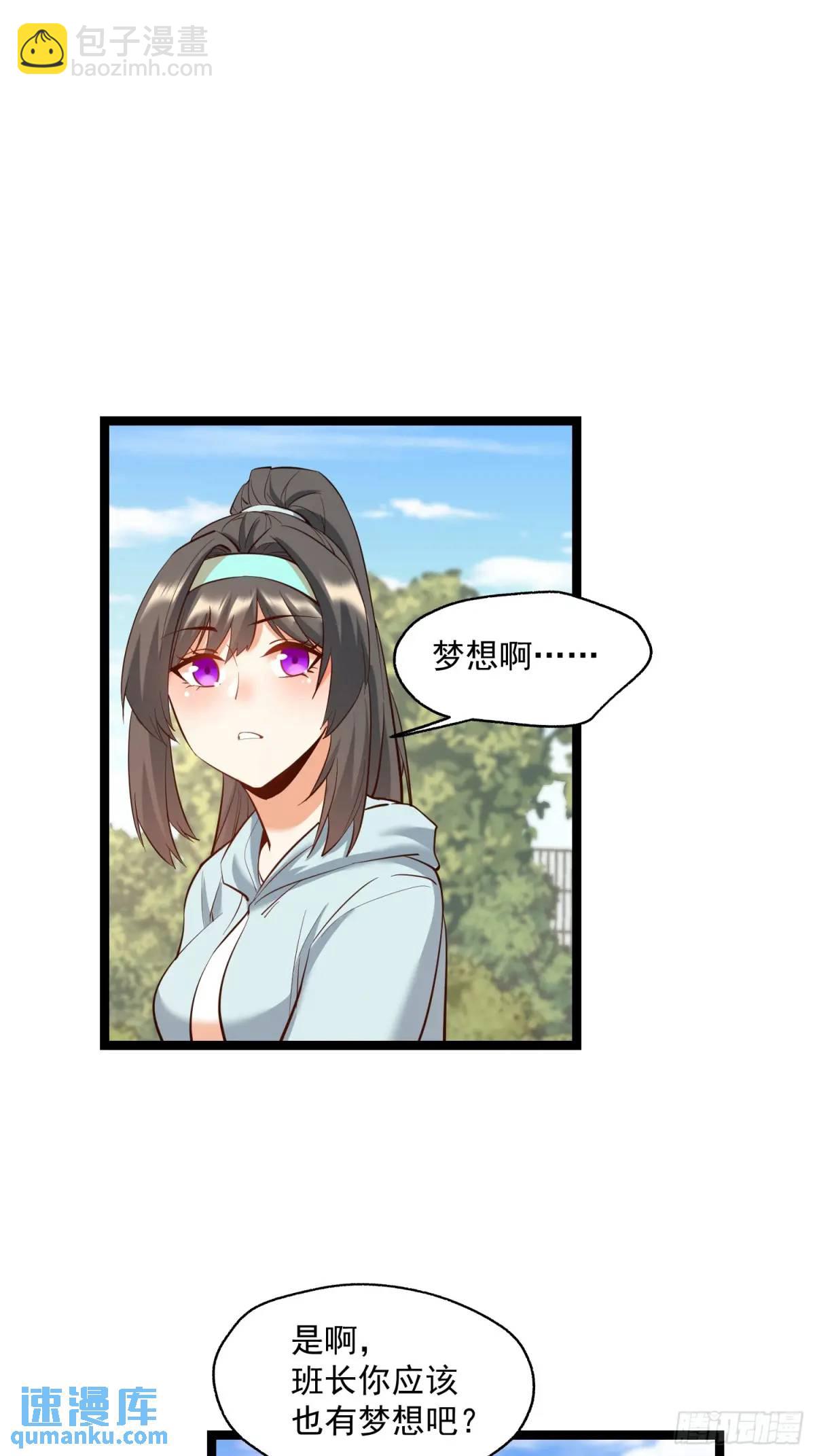 重生不當舔王，我獨自氪金升級 - 第38話 - 3