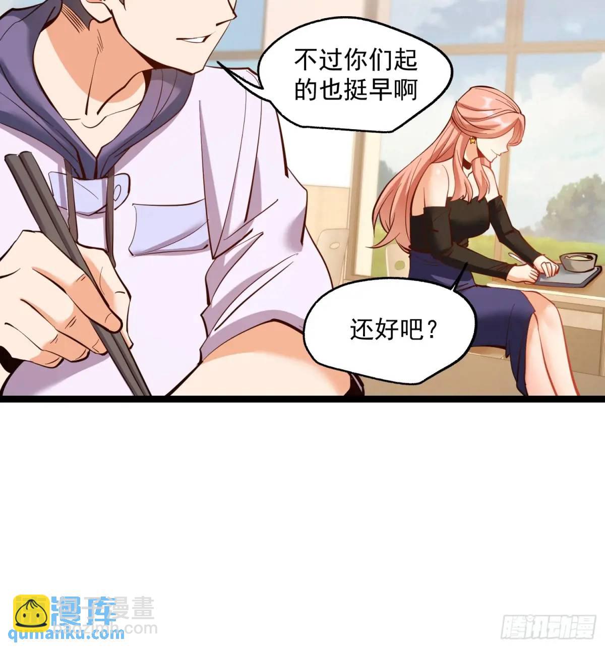 重生不當舔王，我獨自氪金升級 - 第38話 - 2