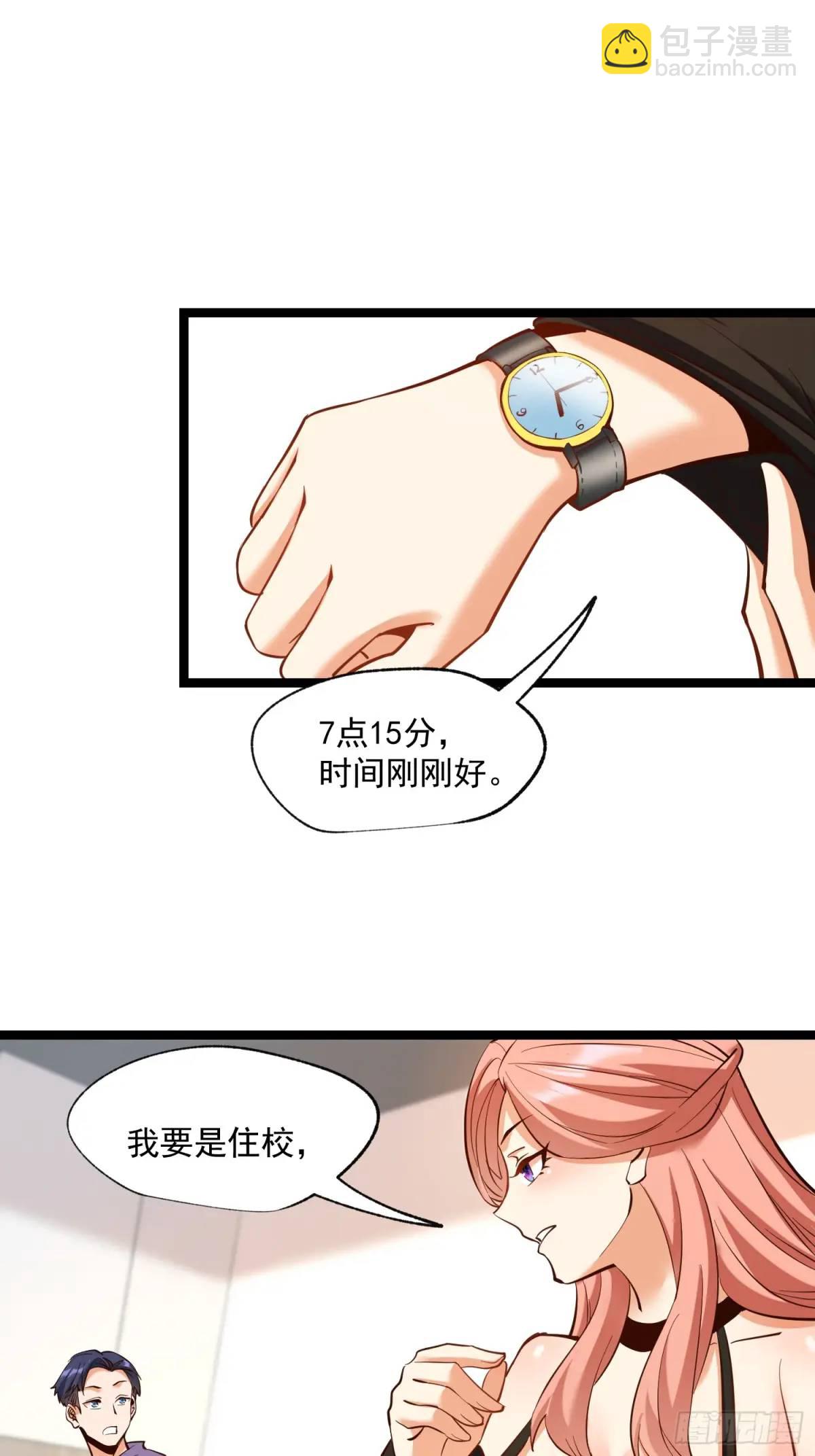 重生不當舔王，我獨自氪金升級 - 第38話 - 3
