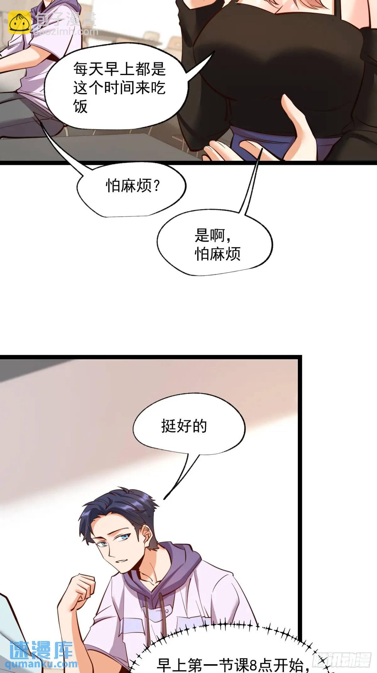 重生不當舔王，我獨自氪金升級 - 第38話 - 4