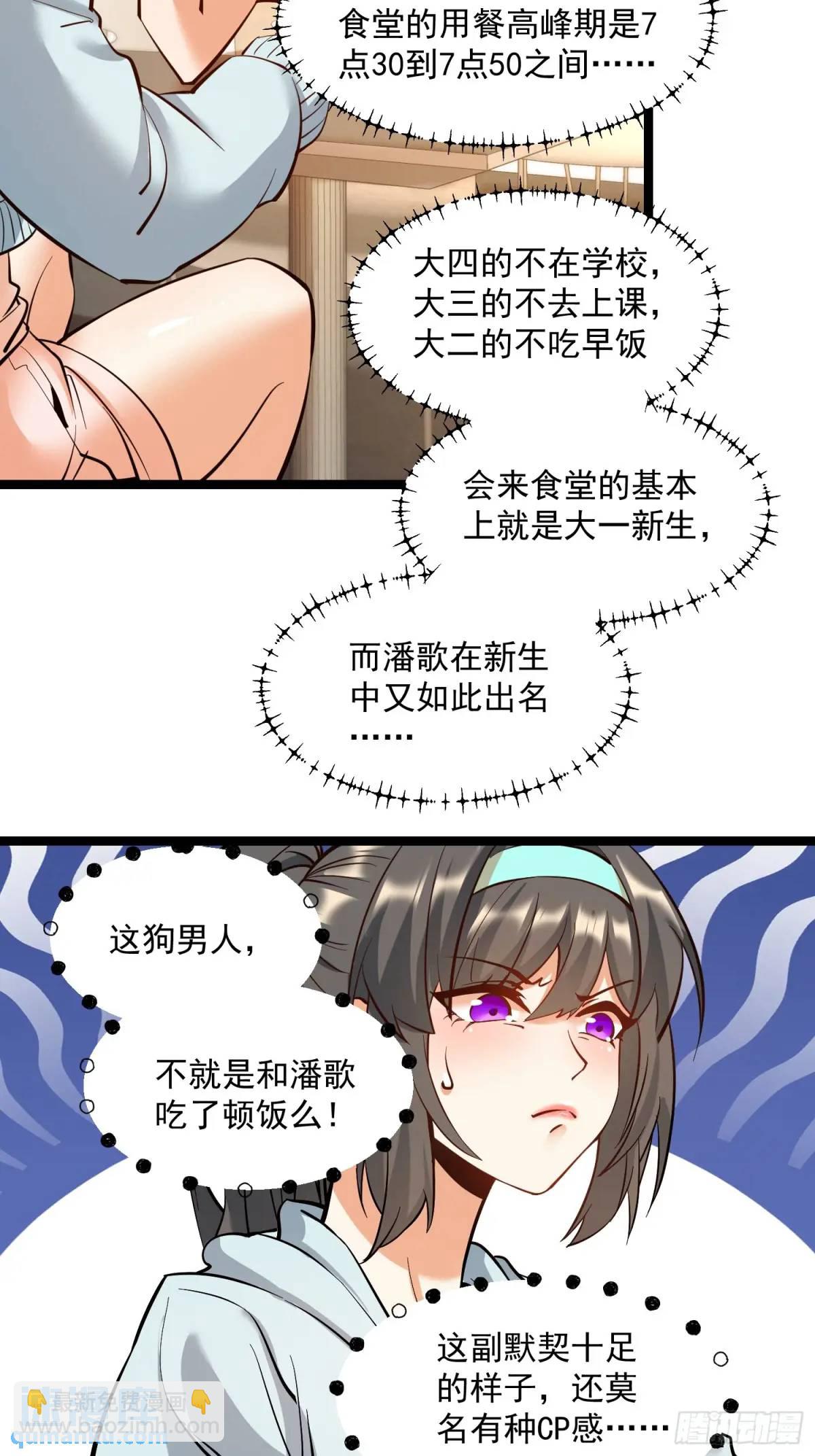 重生不當舔王，我獨自氪金升級 - 第38話 - 5