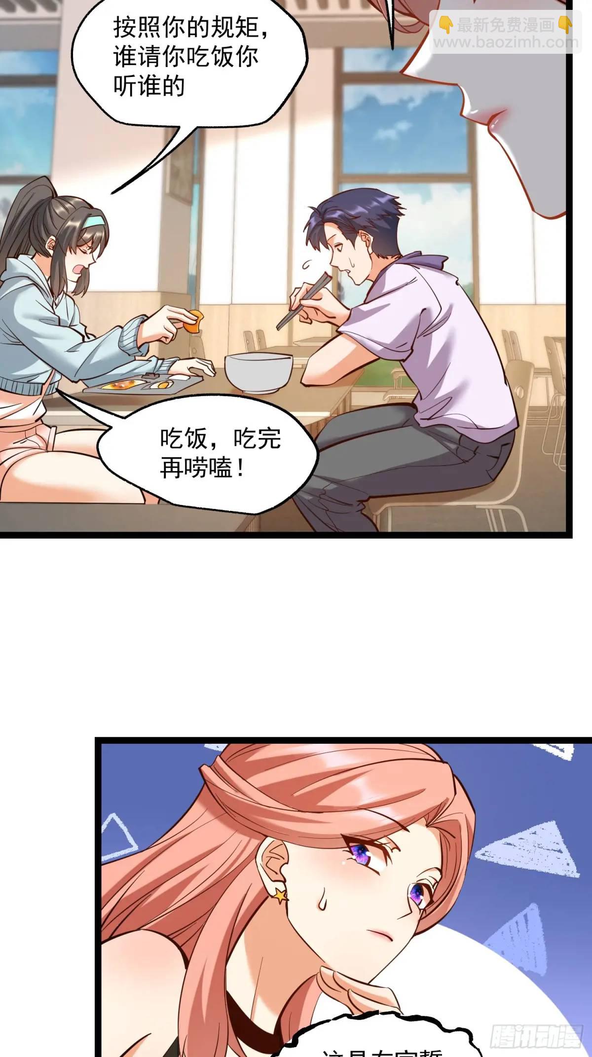 重生不當舔王，我獨自氪金升級 - 第38話 - 7
