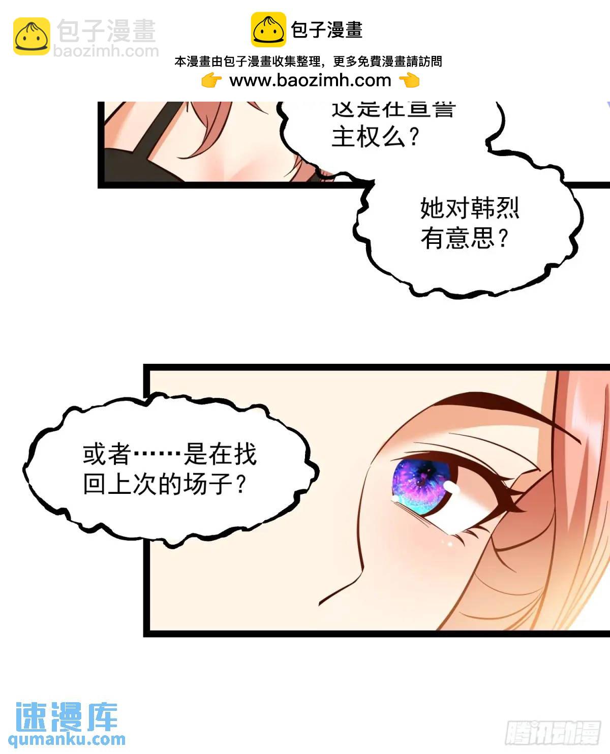 重生不當舔王，我獨自氪金升級 - 第38話 - 1