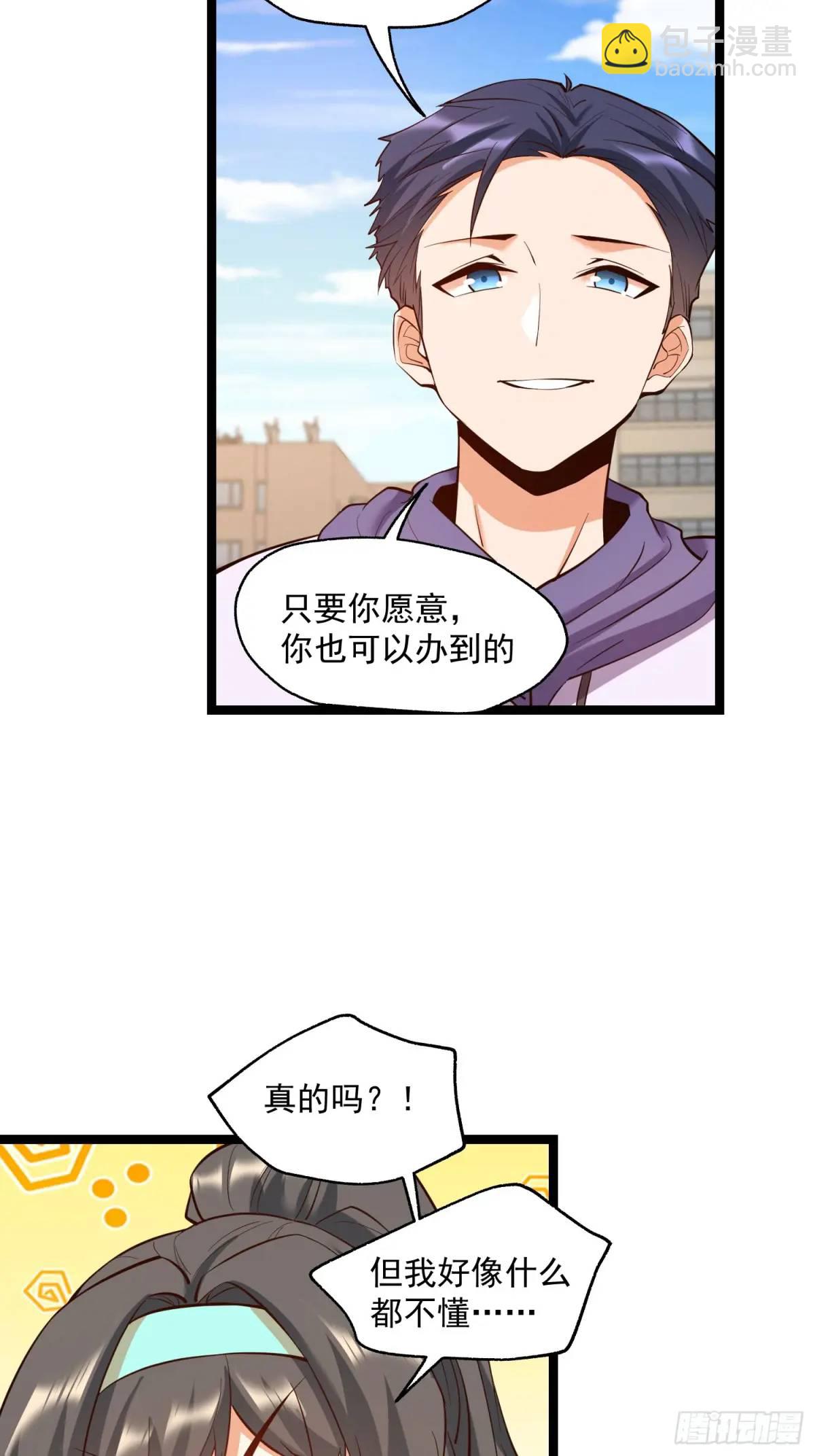 重生不當舔王，我獨自氪金升級 - 第38話 - 4