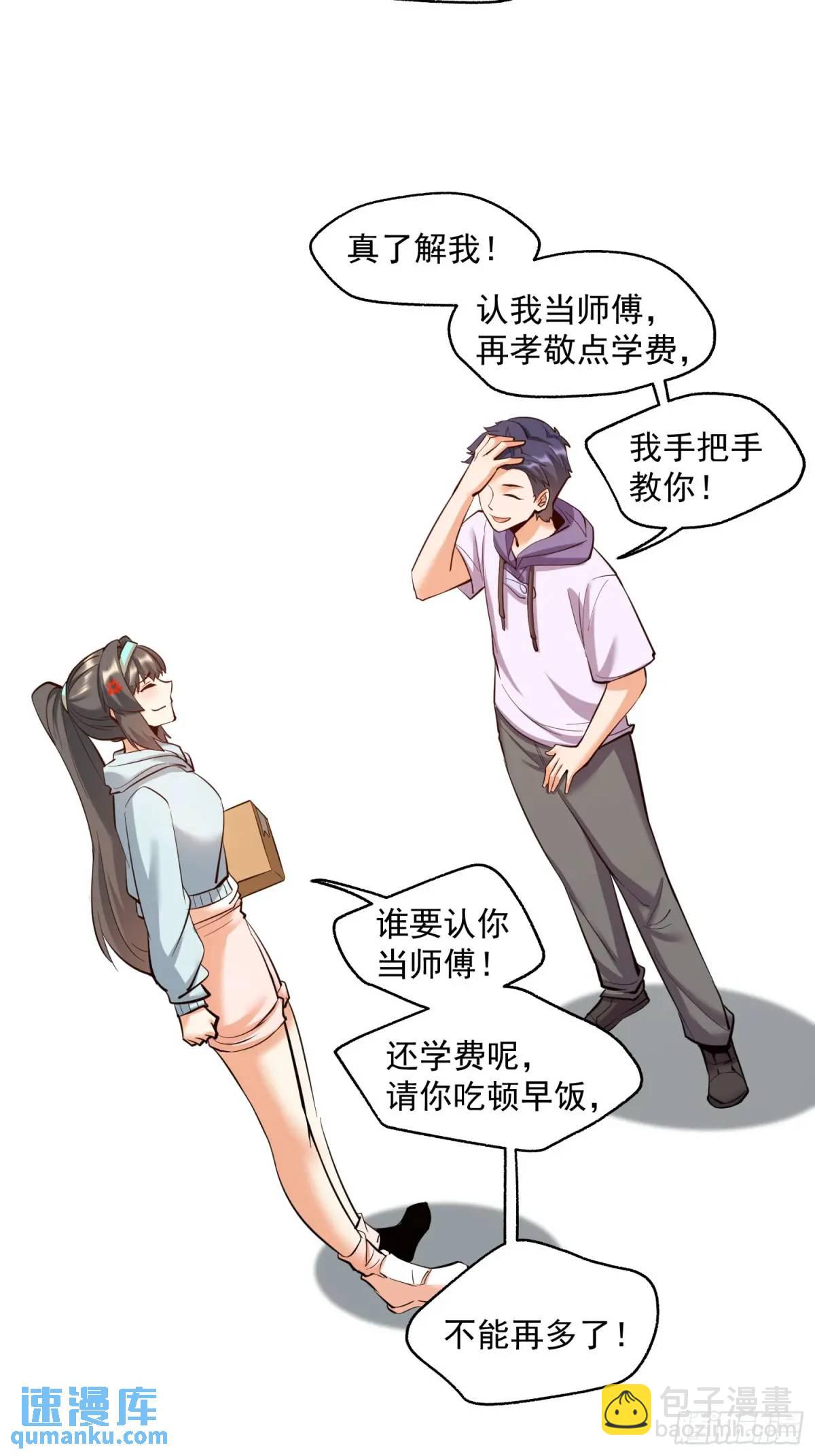 重生不當舔王，我獨自氪金升級 - 第38話 - 6