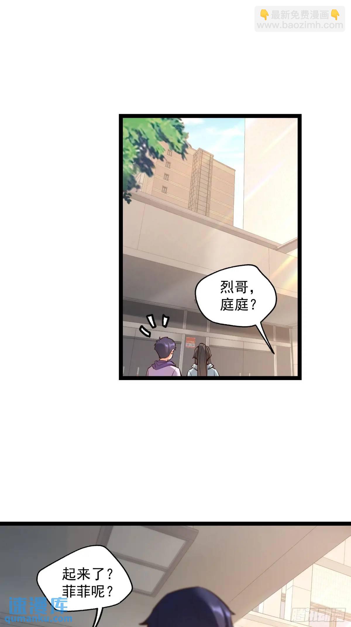 重生不當舔王，我獨自氪金升級 - 第38話 - 7
