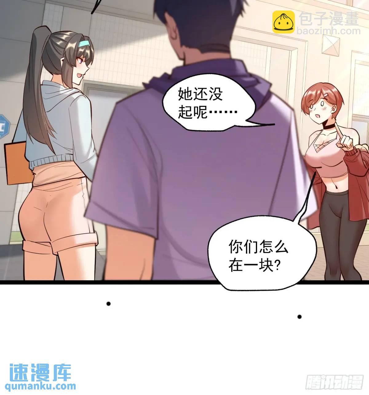 重生不當舔王，我獨自氪金升級 - 第38話 - 1