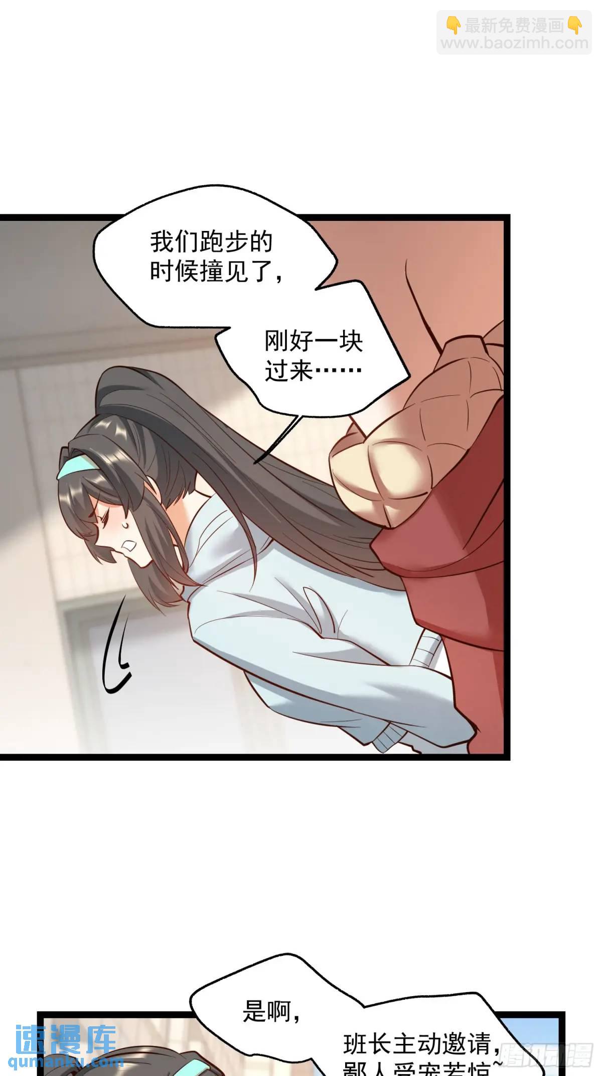 重生不當舔王，我獨自氪金升級 - 第38話 - 2