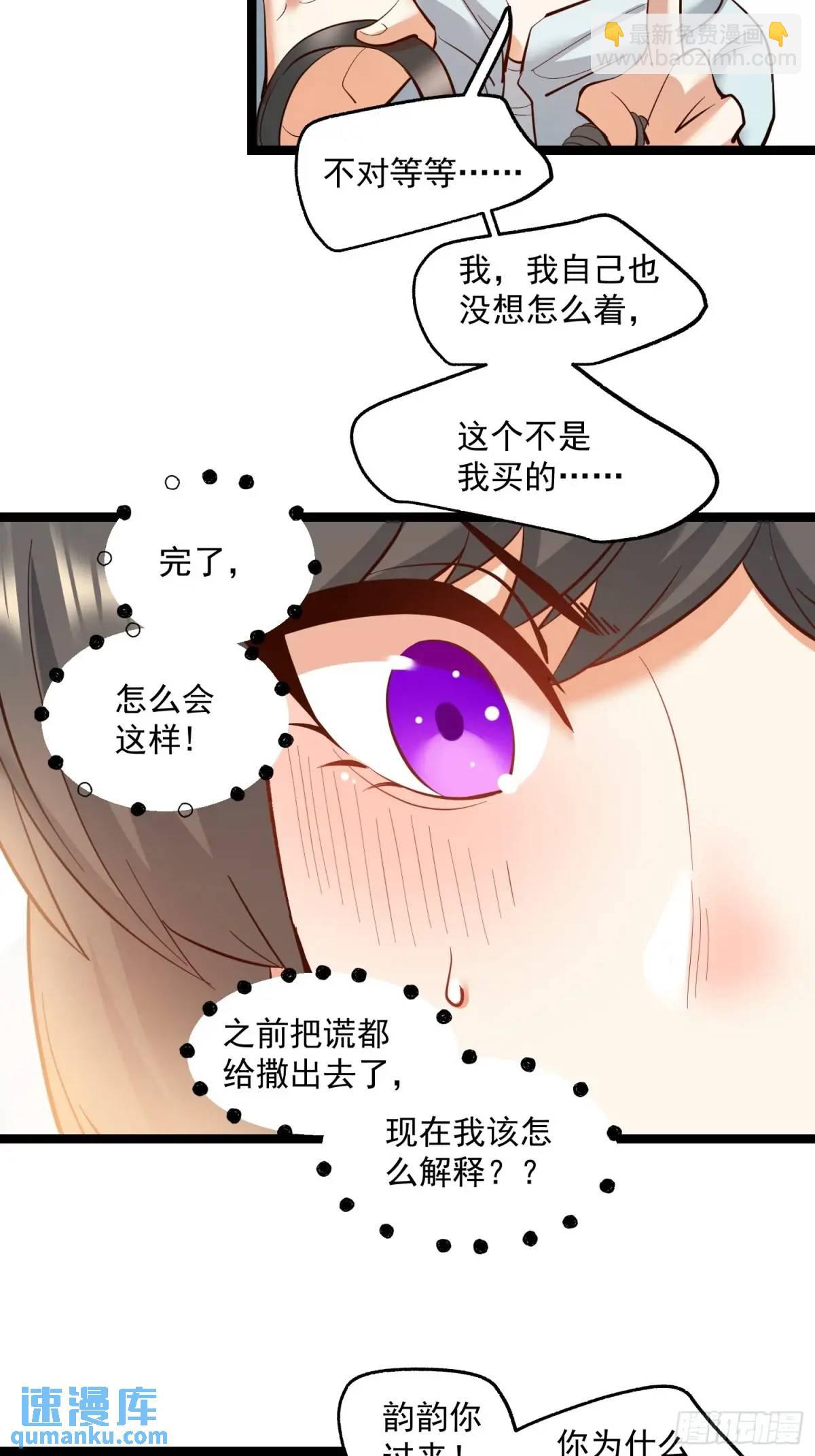 重生不當舔王，我獨自氪金升級 - 第40話 - 6