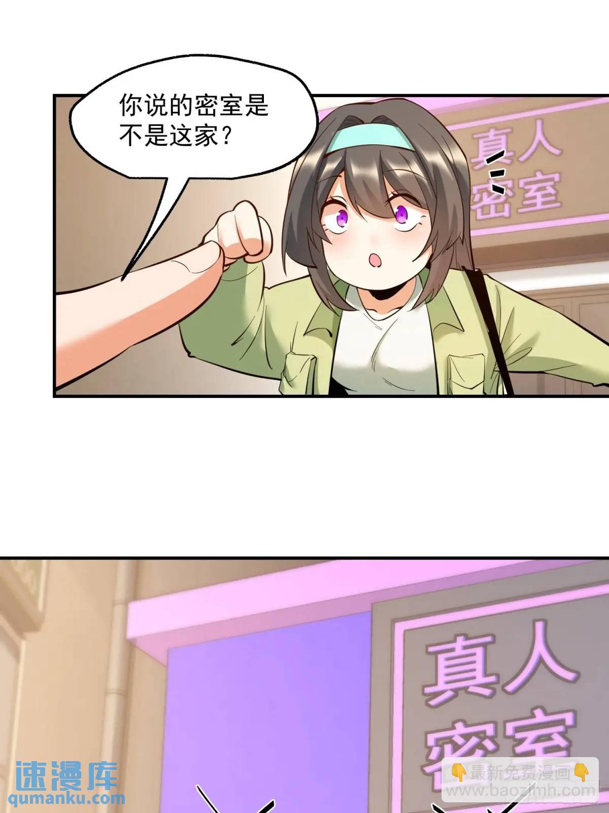 重生不當舔王，我獨自氪金升級 - 第46話 - 4