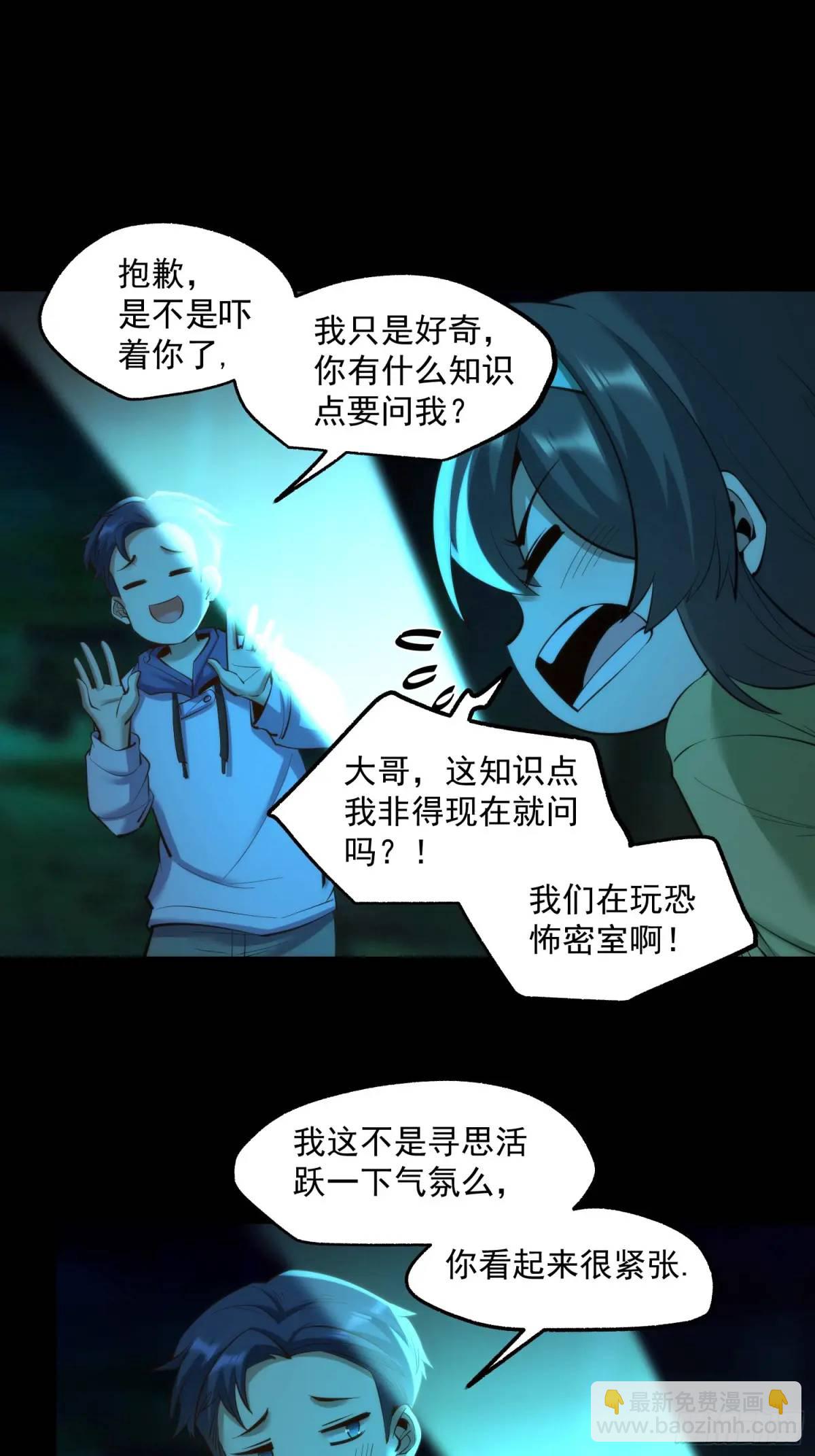 重生不當舔王，我獨自氪金升級 - 第46話 - 5