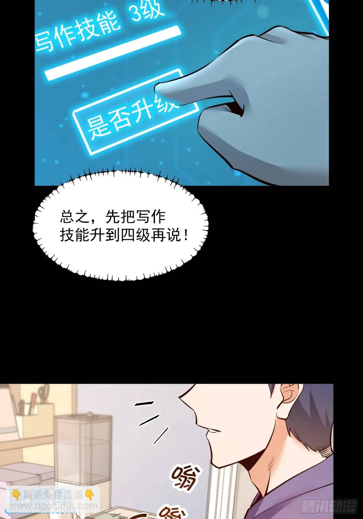 重生不當舔王，我獨自氪金升級 - 第48話 - 2