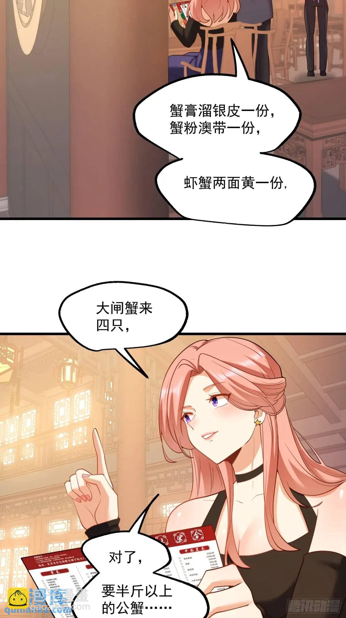 重生不當舔王，我獨自氪金升級 - 第48話 - 6