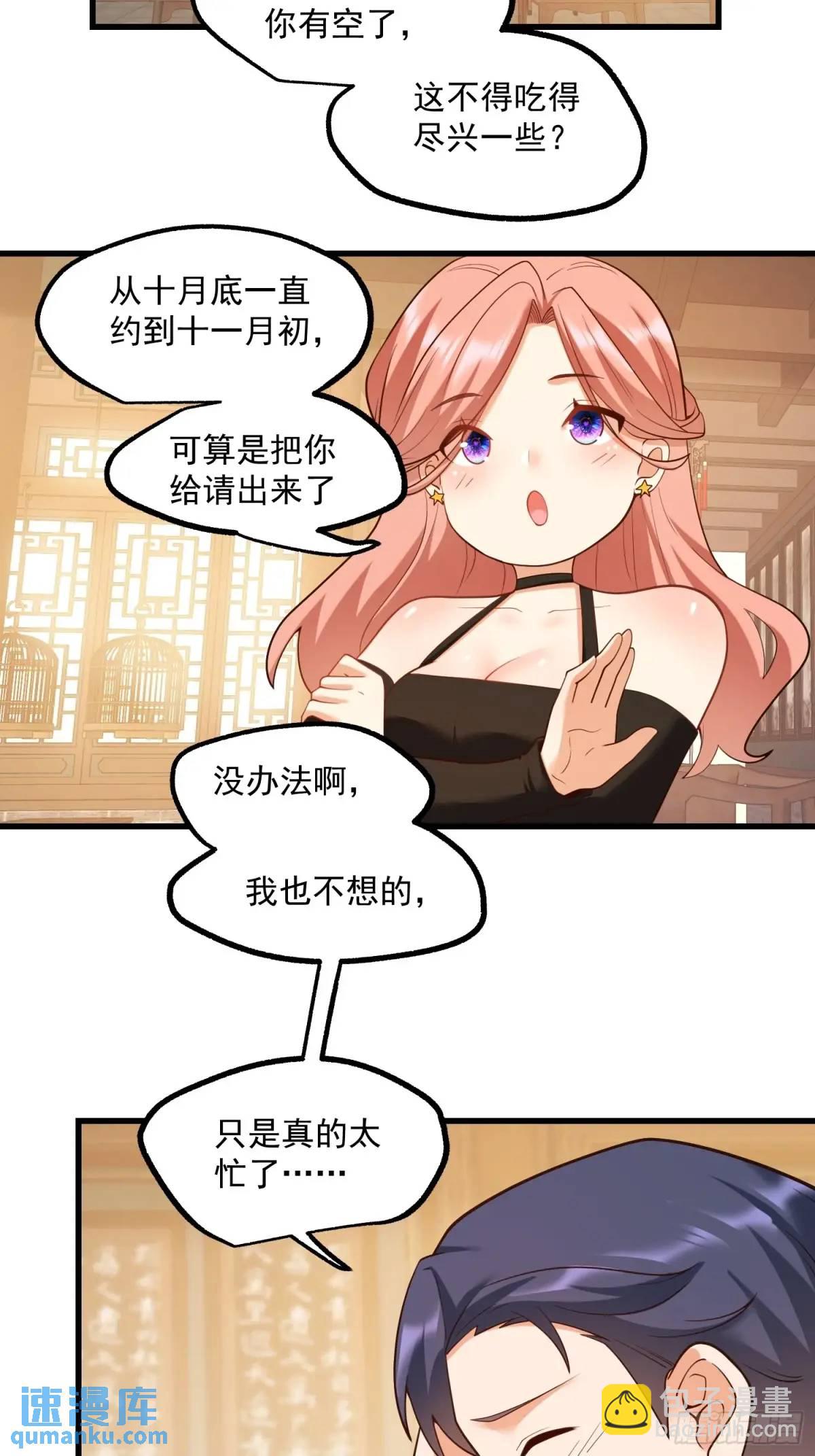 重生不當舔王，我獨自氪金升級 - 第48話 - 2