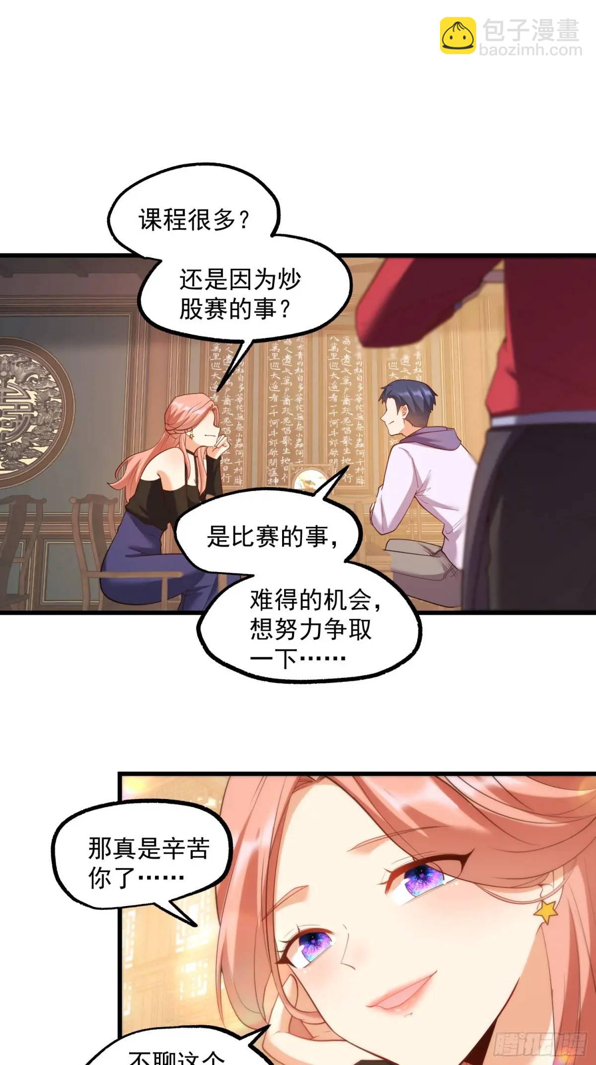 重生不當舔王，我獨自氪金升級 - 第48話 - 4