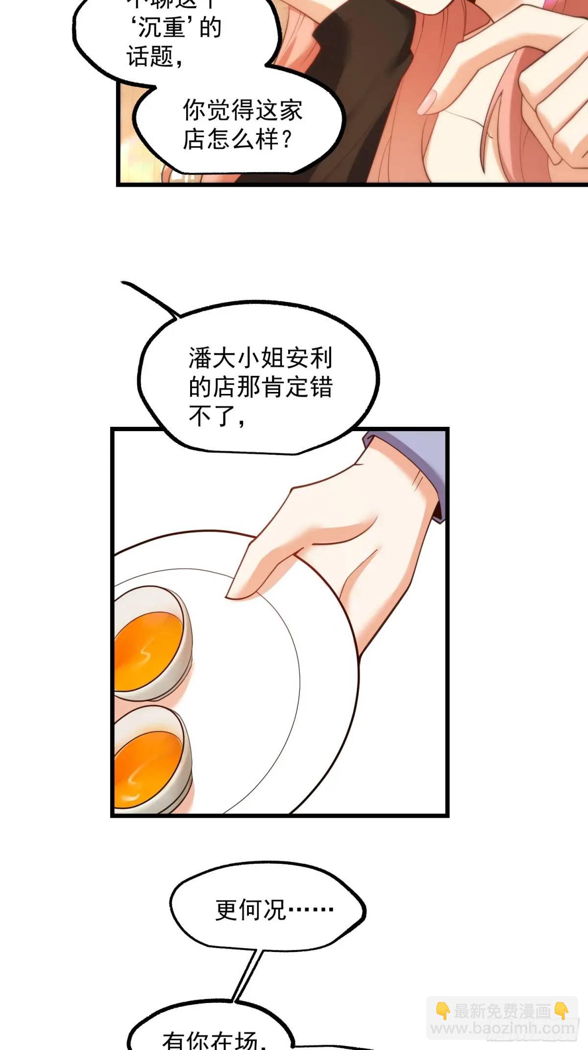 重生不當舔王，我獨自氪金升級 - 第48話 - 5