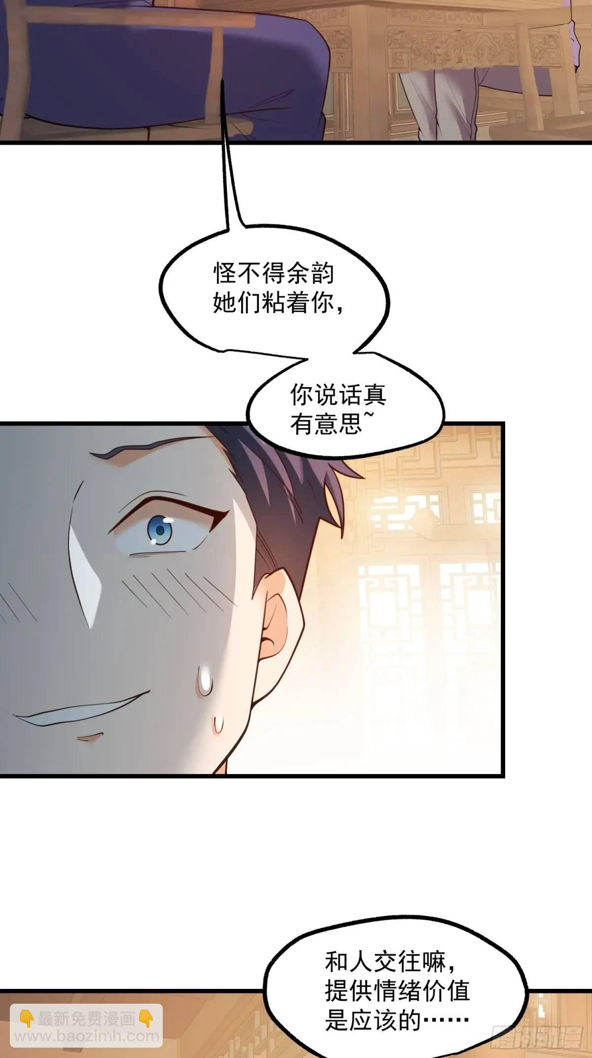 重生不當舔王，我獨自氪金升級 - 第48話 - 1