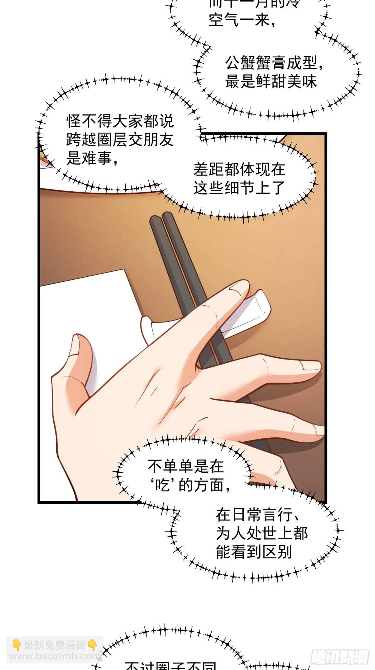 重生不當舔王，我獨自氪金升級 - 第48話 - 6