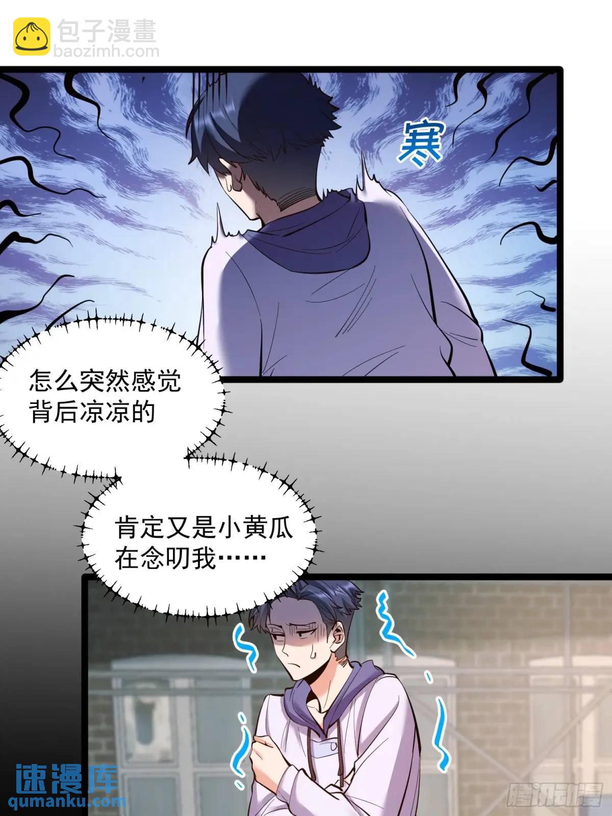 重生不當舔王，我獨自氪金升級 - 第48話 - 4