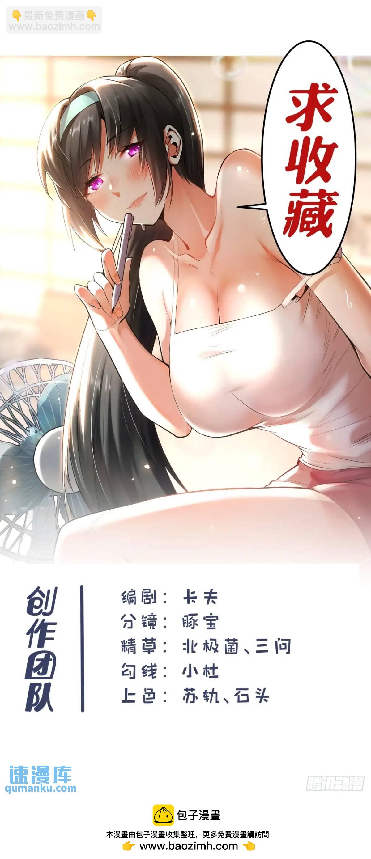 重生不當舔王，我獨自氪金升級 - 第48話 - 1