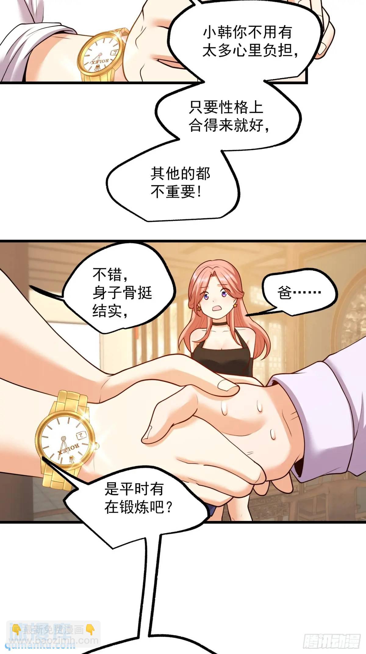 重生不當舔王，我獨自氪金升級 - 第49話 - 5