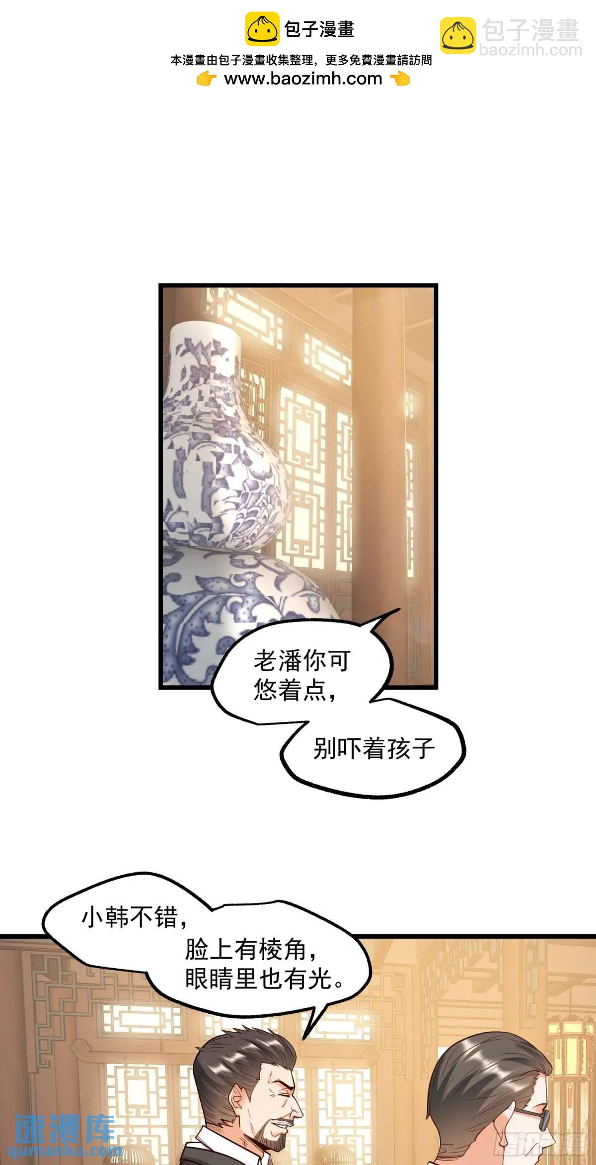 重生不當舔王，我獨自氪金升級 - 第49話 - 1