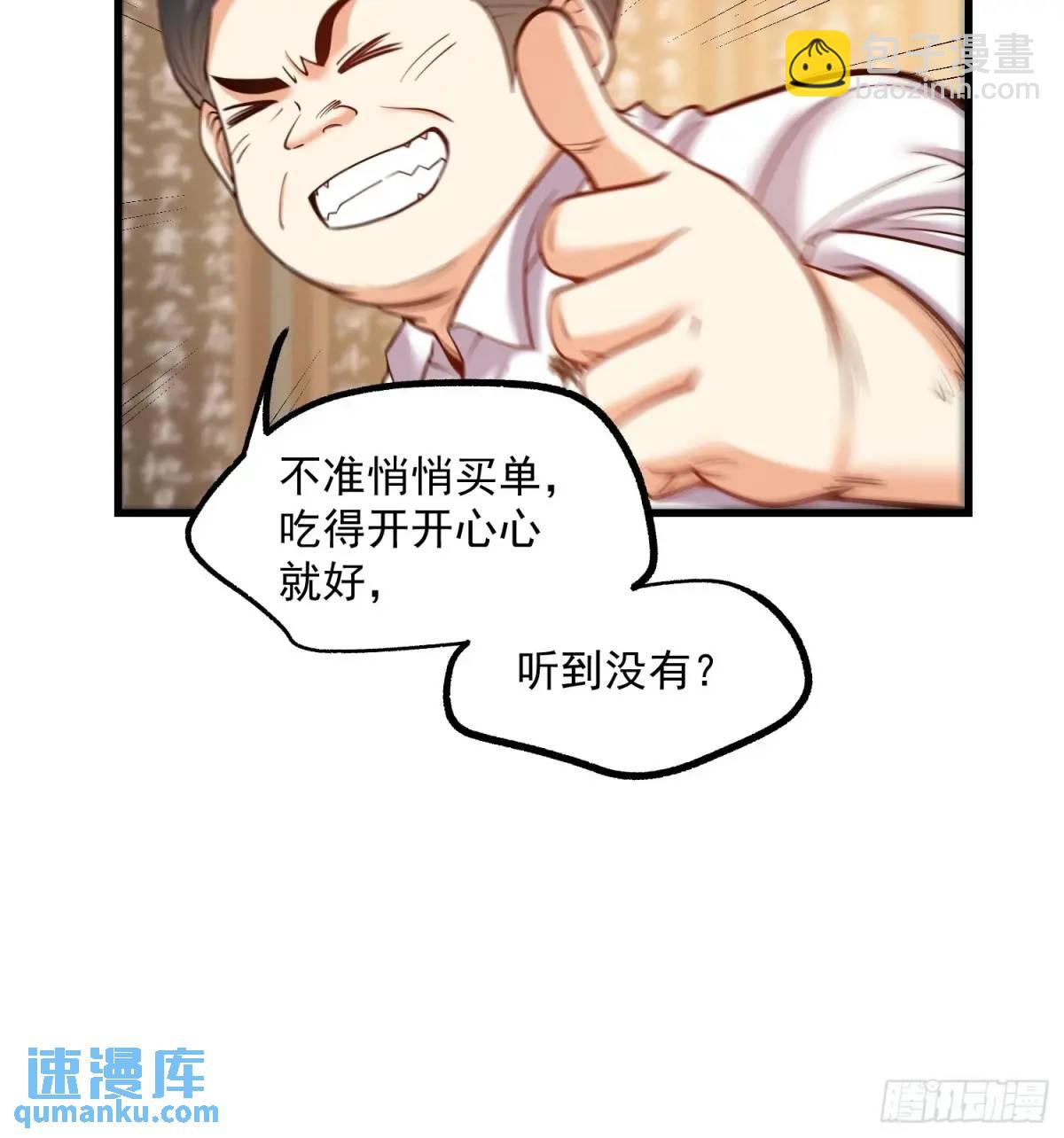 重生不當舔王，我獨自氪金升級 - 第49話 - 6