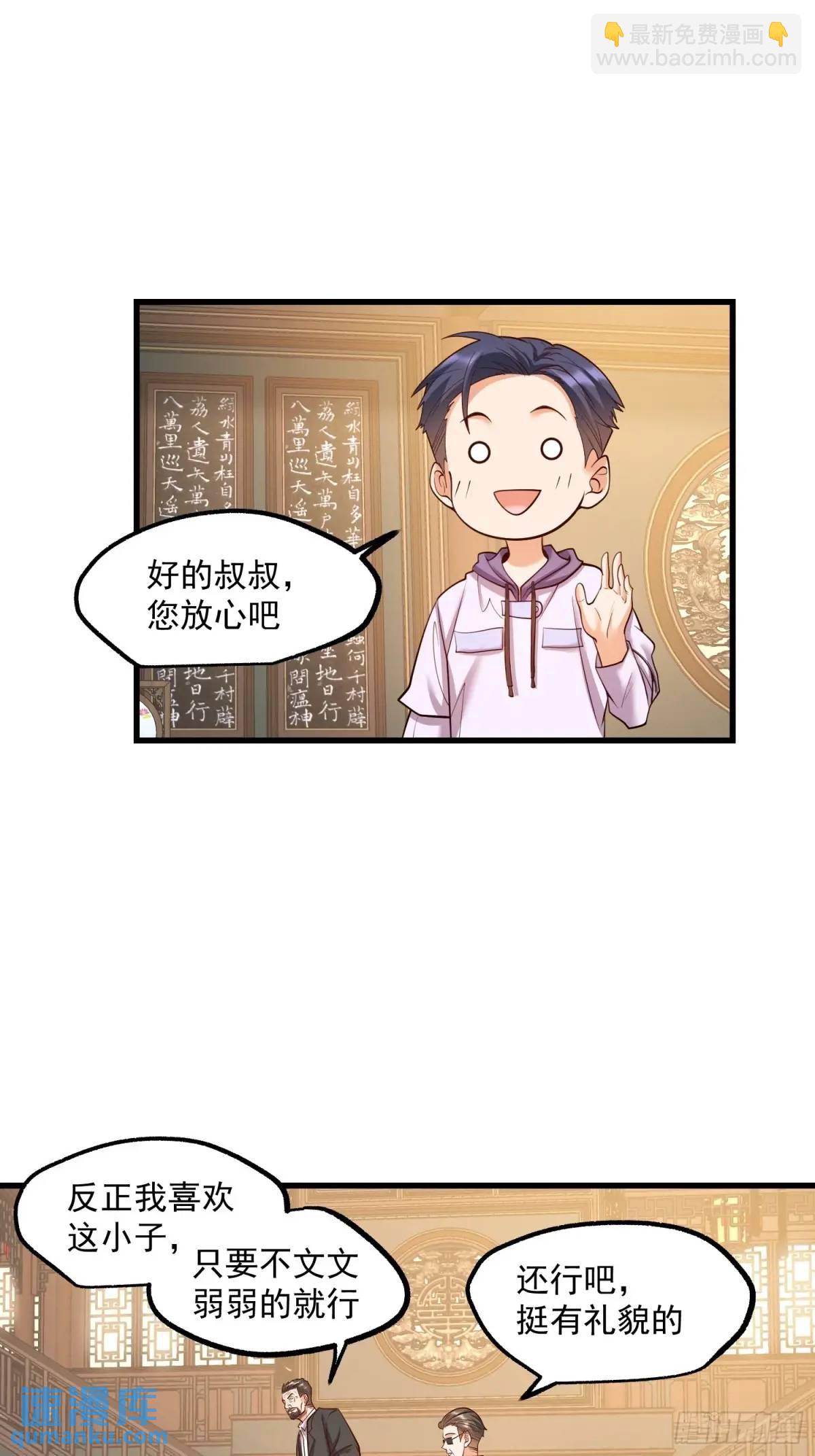 重生不當舔王，我獨自氪金升級 - 第49話 - 7