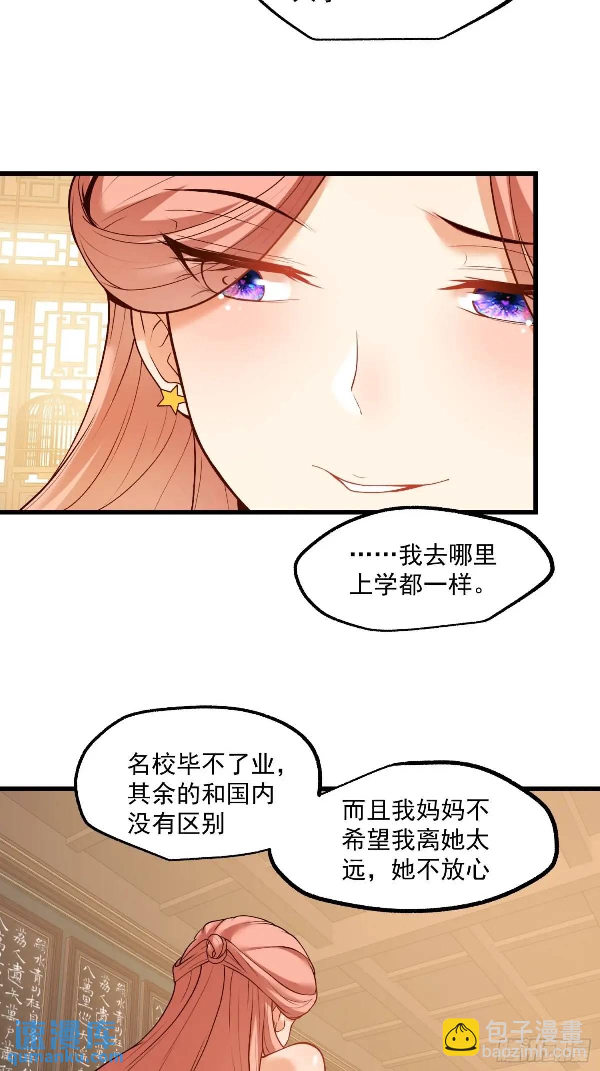 重生不當舔王，我獨自氪金升級 - 第49話 - 6